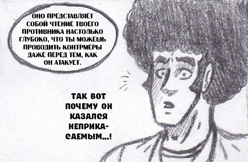 Манга Колизей Заключенных - Глава 81 Страница 98