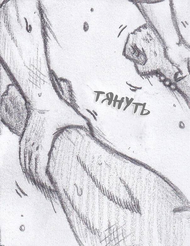 Манга Колизей Заключенных - Глава 81 Страница 75