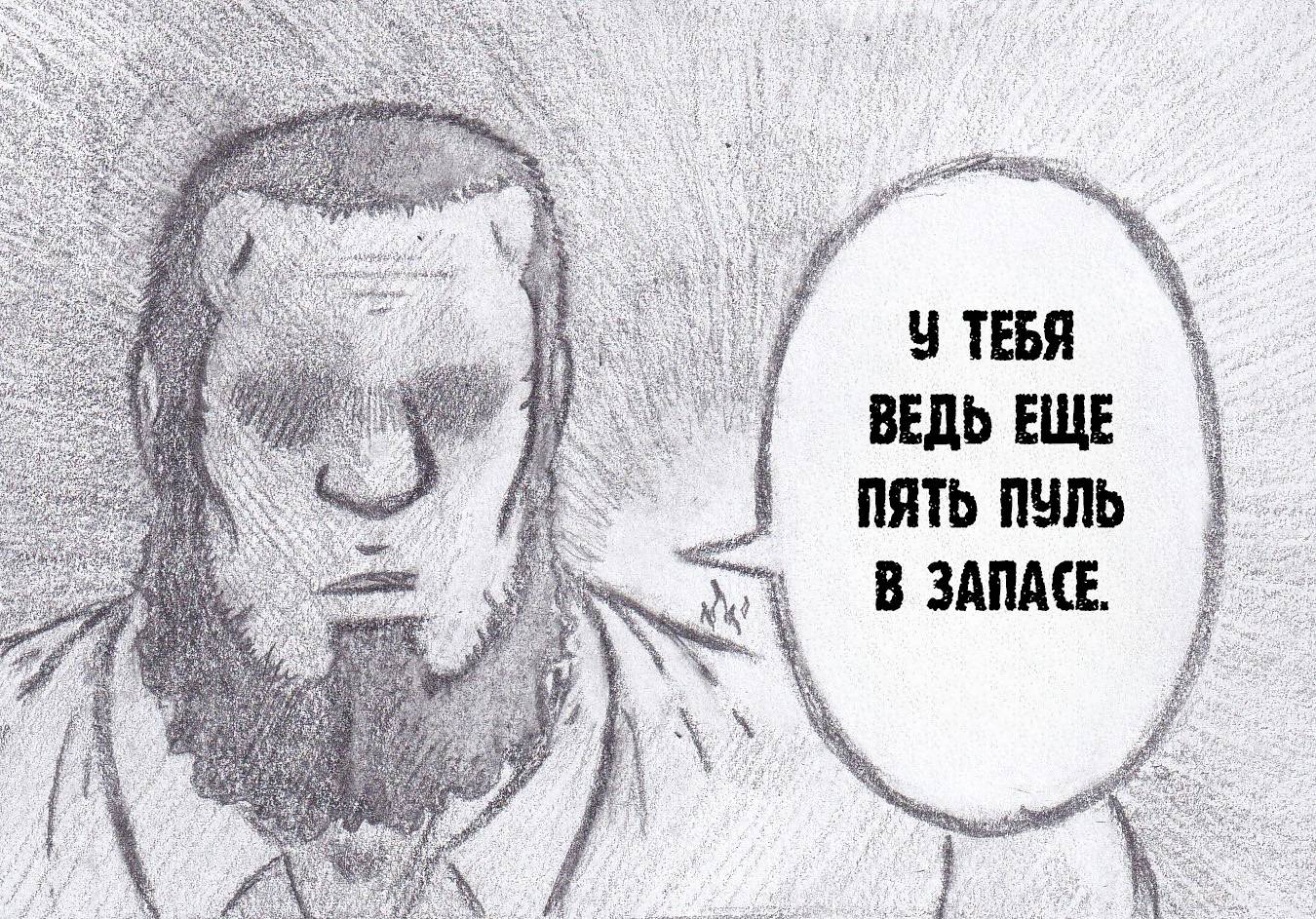 Манга Колизей Заключенных - Глава 81 Страница 16