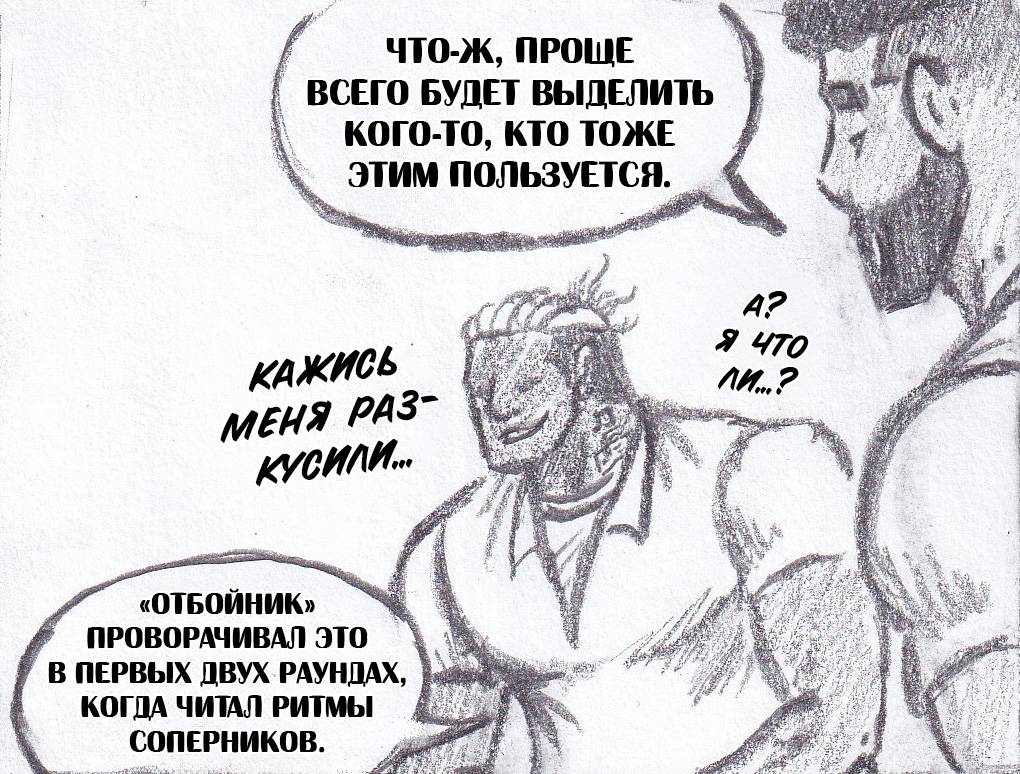 Манга Колизей Заключенных - Глава 81 Страница 96