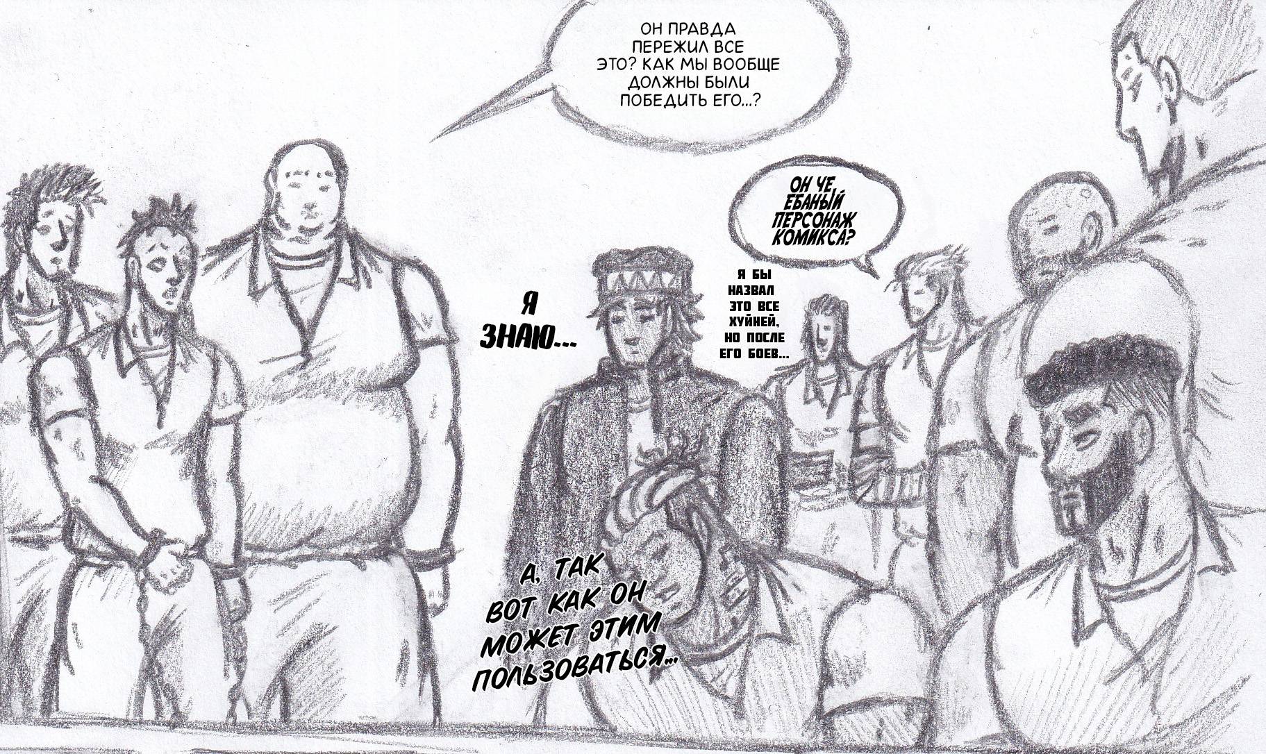 Манга Колизей Заключенных - Глава 81 Страница 92