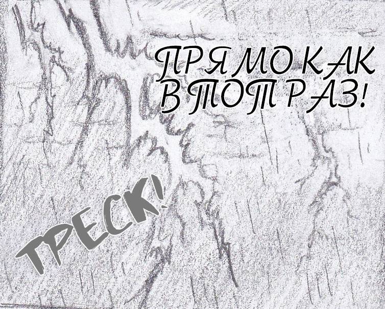 Манга Колизей Заключенных - Глава 81 Страница 1