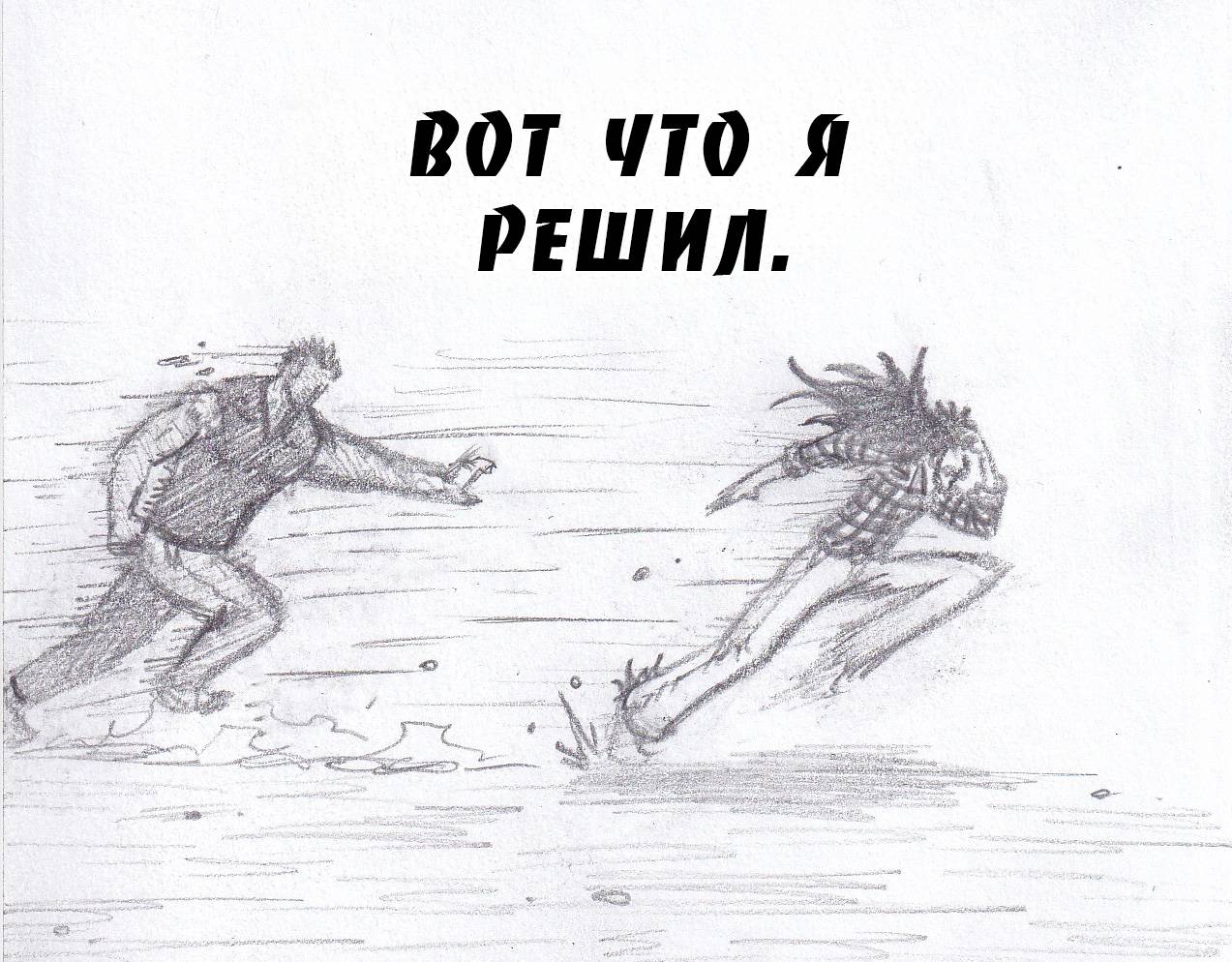 Манга Колизей Заключенных - Глава 81 Страница 53