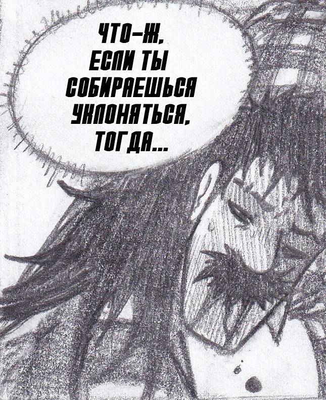 Манга Колизей Заключенных - Глава 81 Страница 77