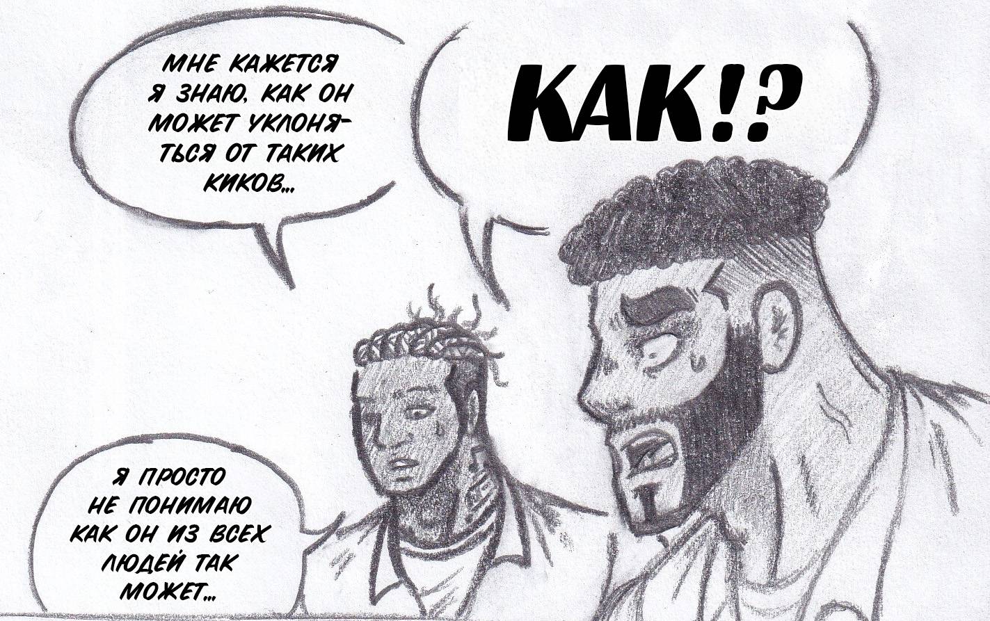 Манга Колизей Заключенных - Глава 81 Страница 29