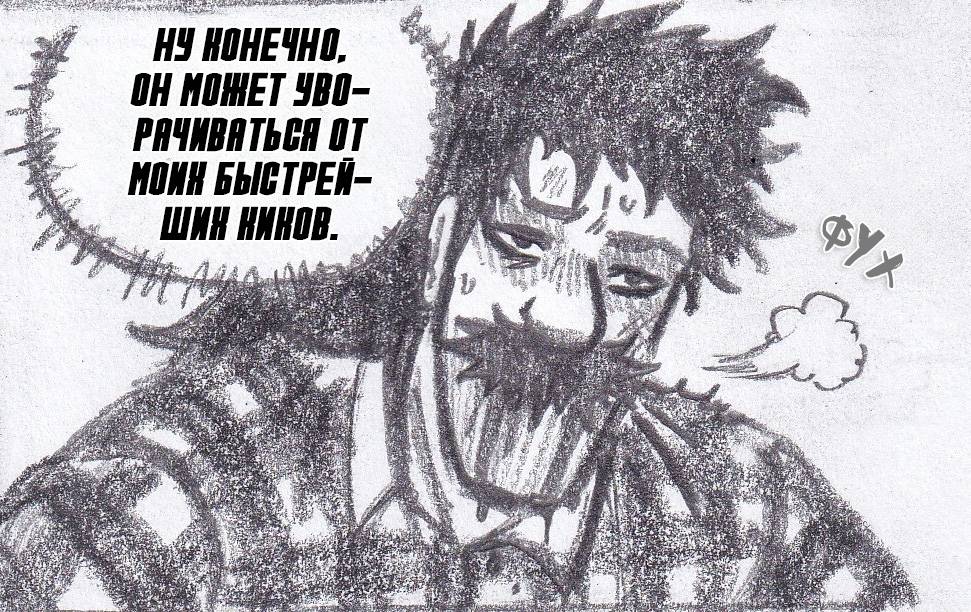 Манга Колизей Заключенных - Глава 81 Страница 72