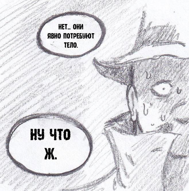 Манга Колизей Заключенных - Глава 81 Страница 24