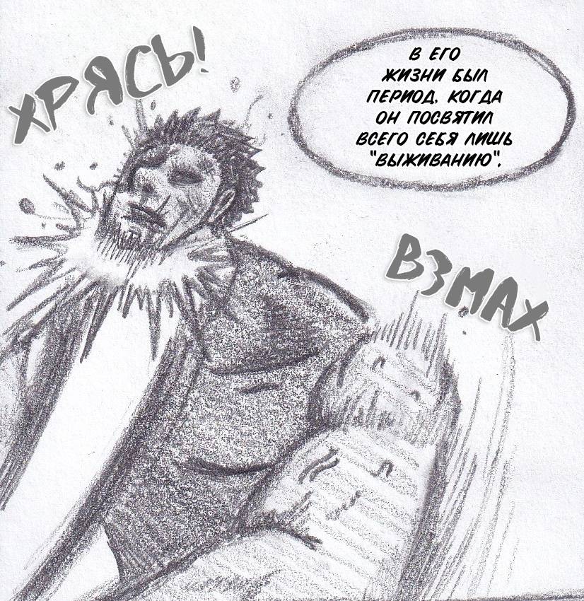 Манга Колизей Заключенных - Глава 81 Страница 101