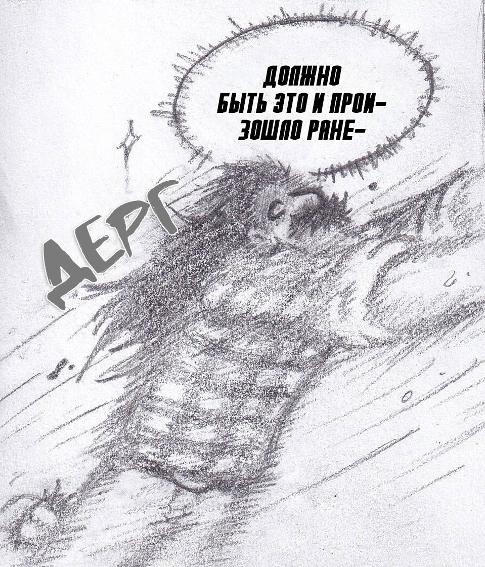 Манга Колизей Заключенных - Глава 81 Страница 73