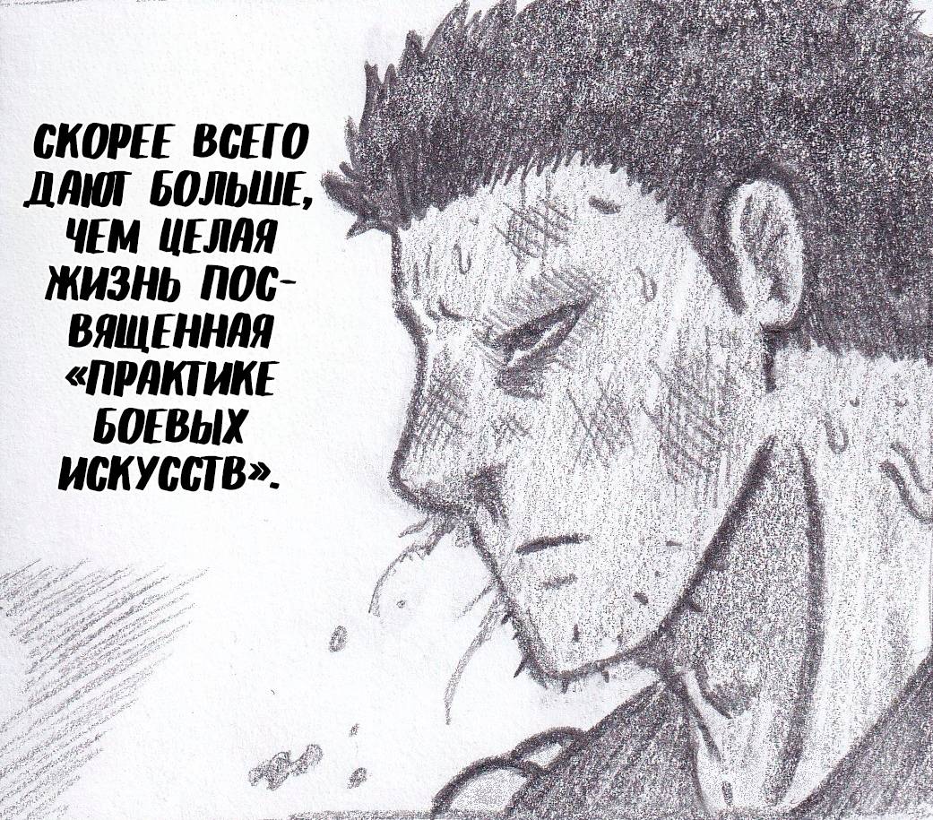 Манга Колизей Заключенных - Глава 81 Страница 104