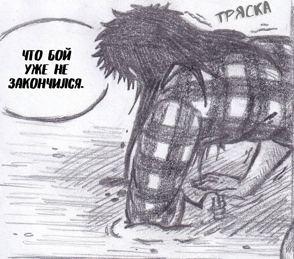 Манга Колизей Заключенных - Глава 81 Страница 31