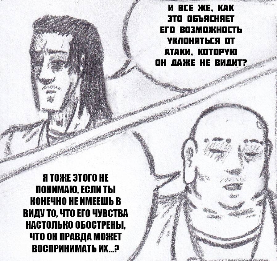 Манга Колизей Заключенных - Глава 81 Страница 93