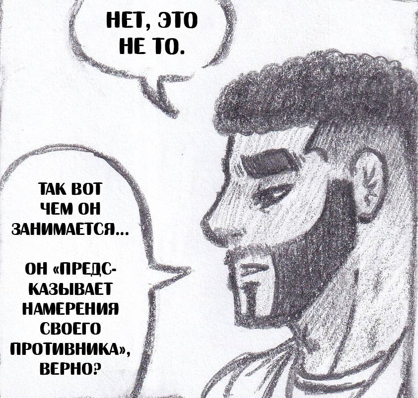 Манга Колизей Заключенных - Глава 81 Страница 94