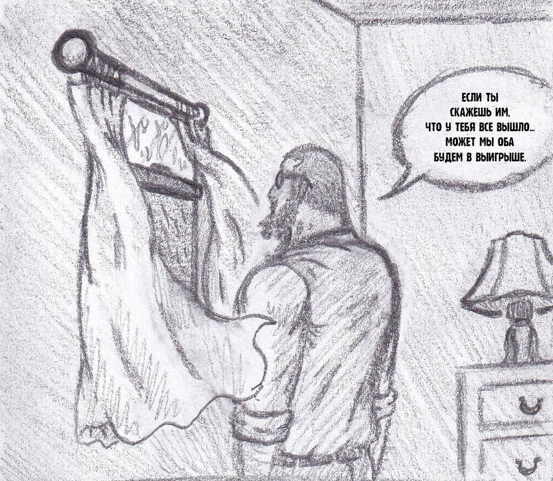 Манга Колизей Заключенных - Глава 81 Страница 23