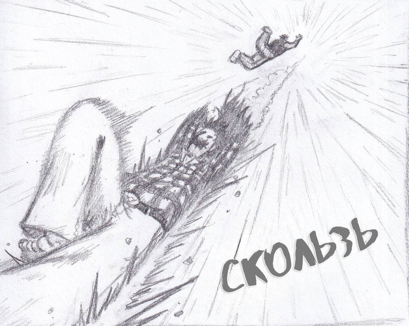 Манга Колизей Заключенных - Глава 80 Страница 74