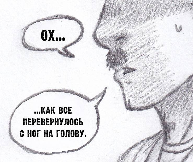 Манга Колизей Заключенных - Глава 80 Страница 108