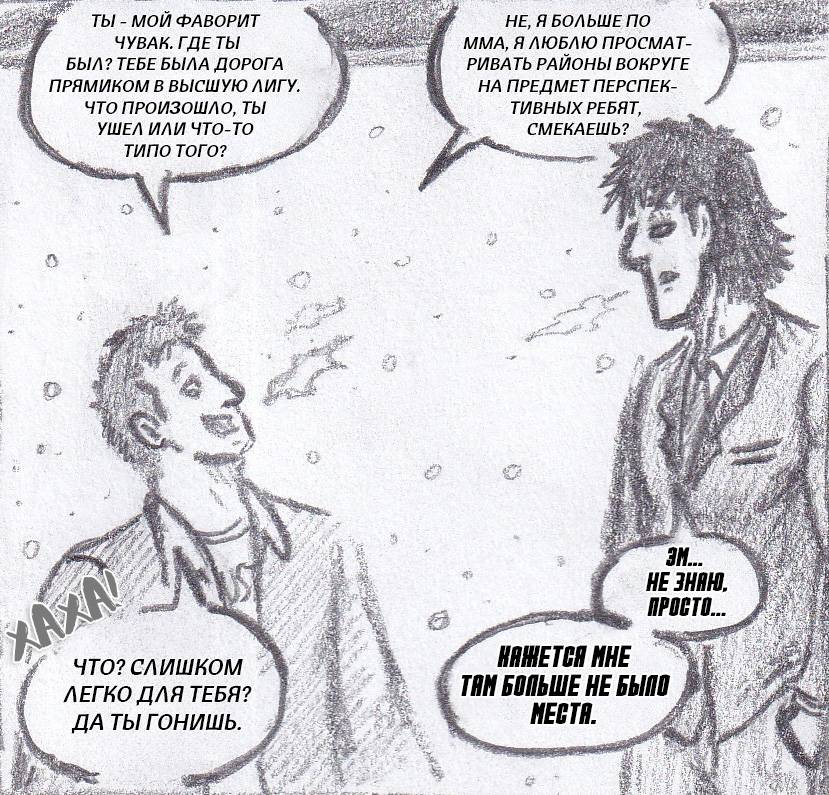 Манга Колизей Заключенных - Глава 80 Страница 10