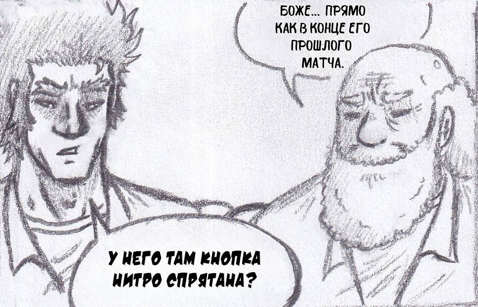 Манга Колизей Заключенных - Глава 80 Страница 52