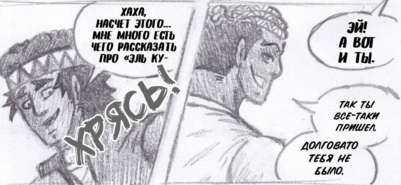 Манга Колизей Заключенных - Глава 80 Страница 113