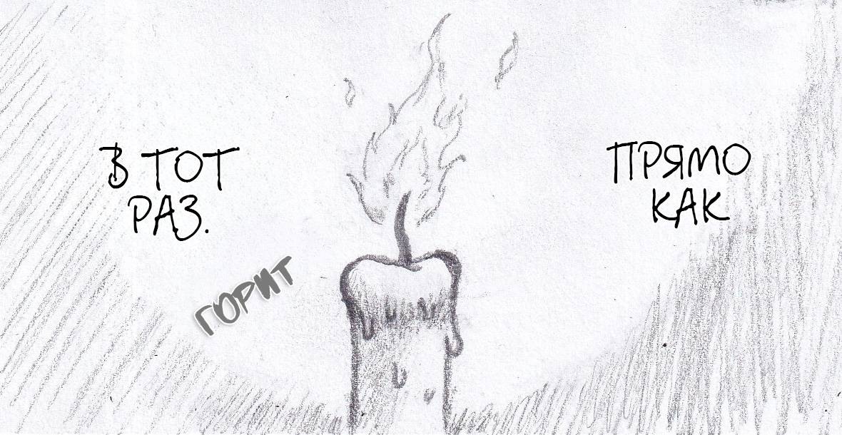 Манга Колизей Заключенных - Глава 80 Страница 127