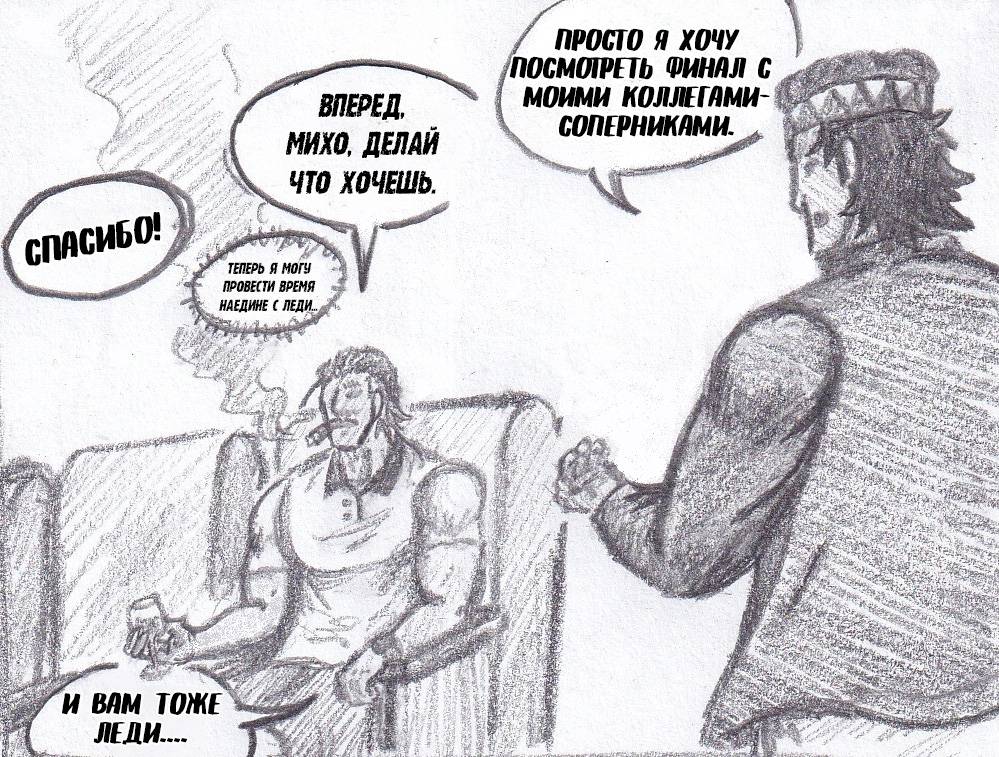 Манга Колизей Заключенных - Глава 80 Страница 58