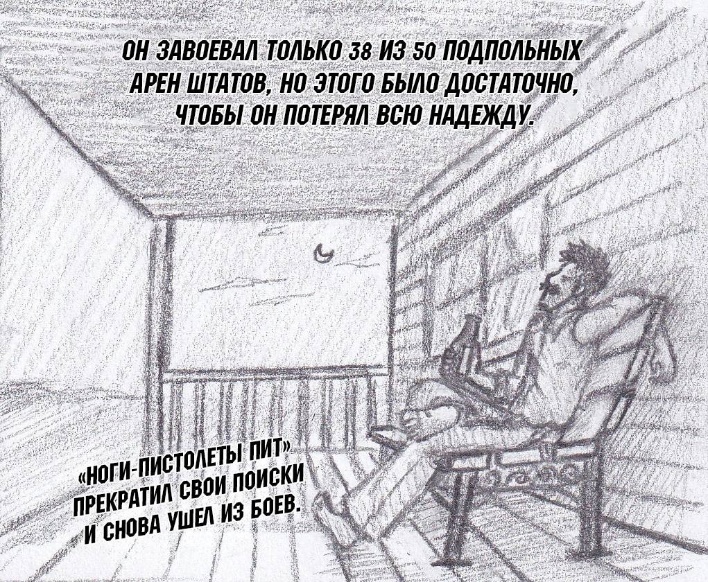 Манга Колизей Заключенных - Глава 80 Страница 20