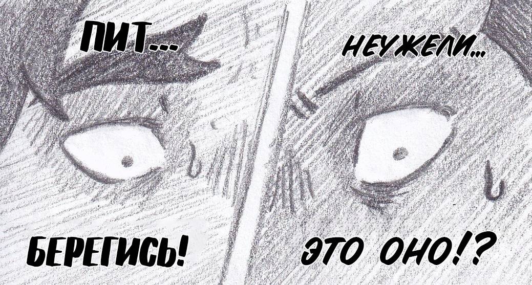 Манга Колизей Заключенных - Глава 80 Страница 117