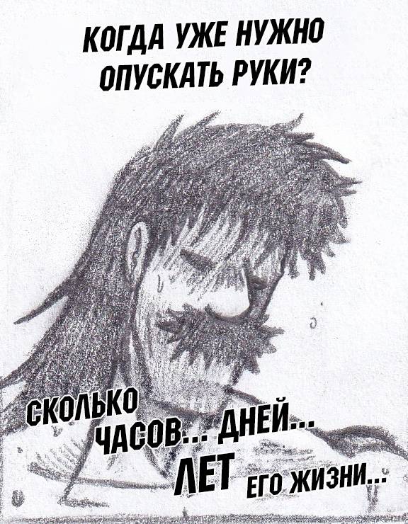 Манга Колизей Заключенных - Глава 80 Страница 26