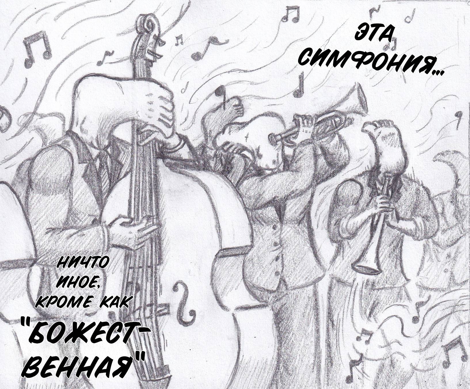 Манга Колизей Заключенных - Глава 80 Страница 95