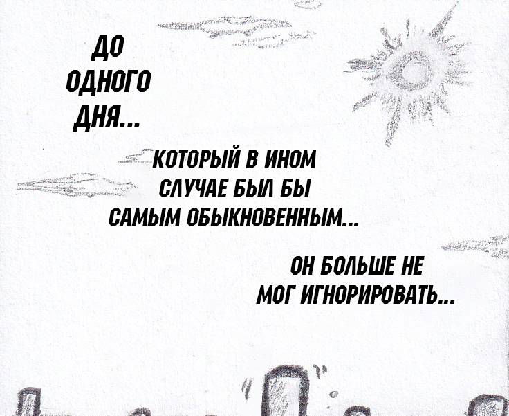 Манга Колизей Заключенных - Глава 80 Страница 23