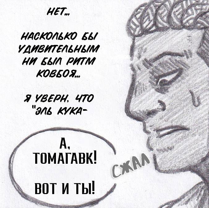 Манга Колизей Заключенных - Глава 80 Страница 110