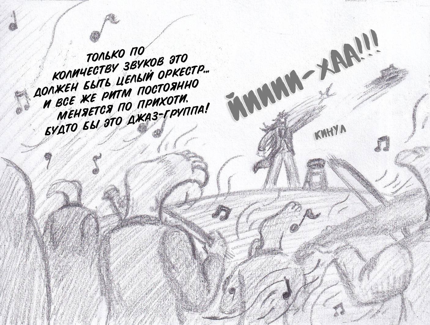 Манга Колизей Заключенных - Глава 80 Страница 96