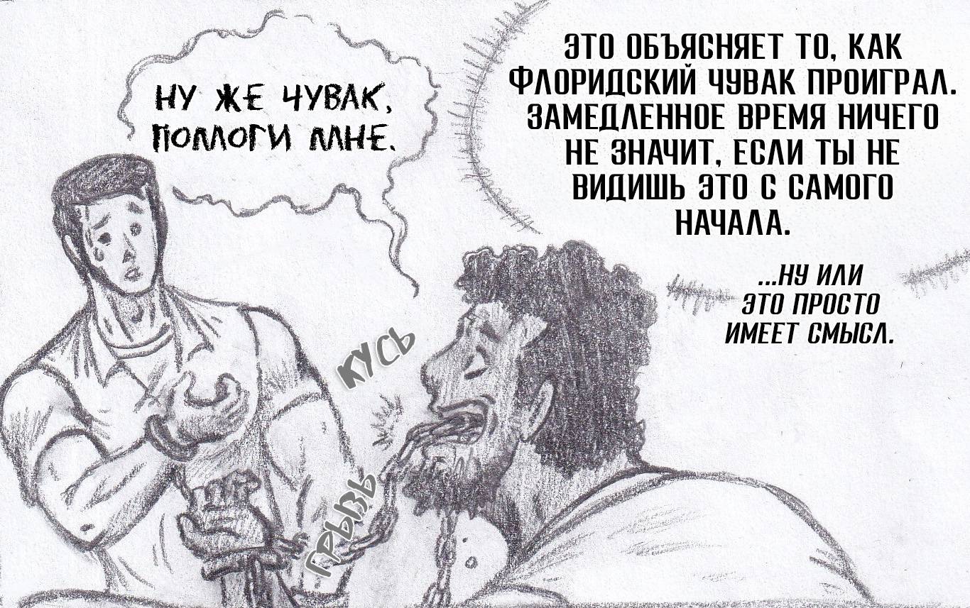 Манга Колизей Заключенных - Глава 80 Страница 56