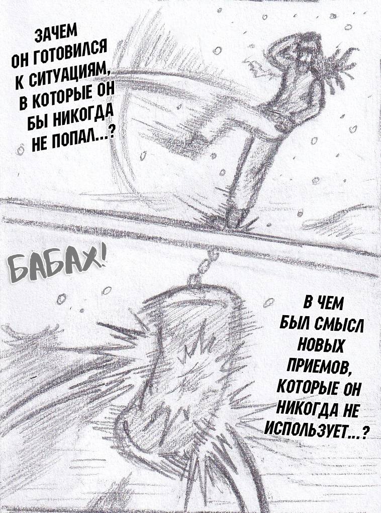 Манга Колизей Заключенных - Глава 80 Страница 25