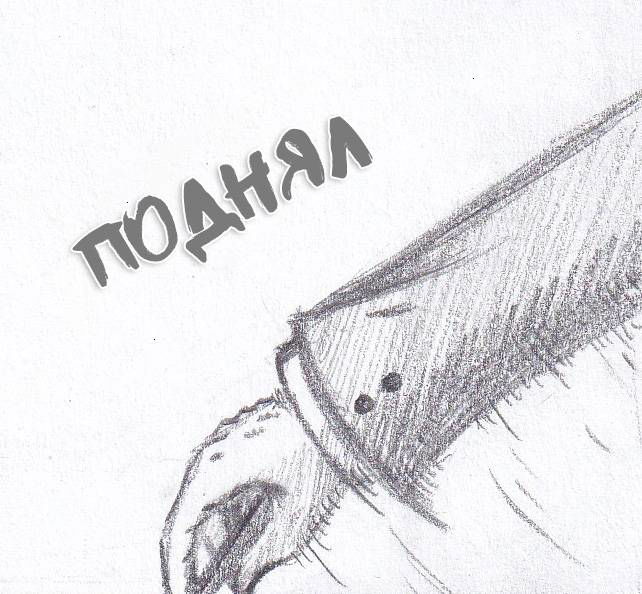 Манга Колизей Заключенных - Глава 80 Страница 85