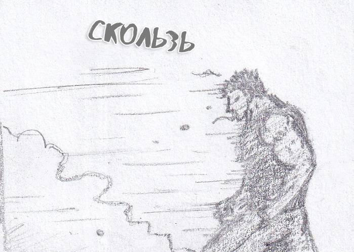 Манга Колизей Заключенных - Глава 80 Страница 45