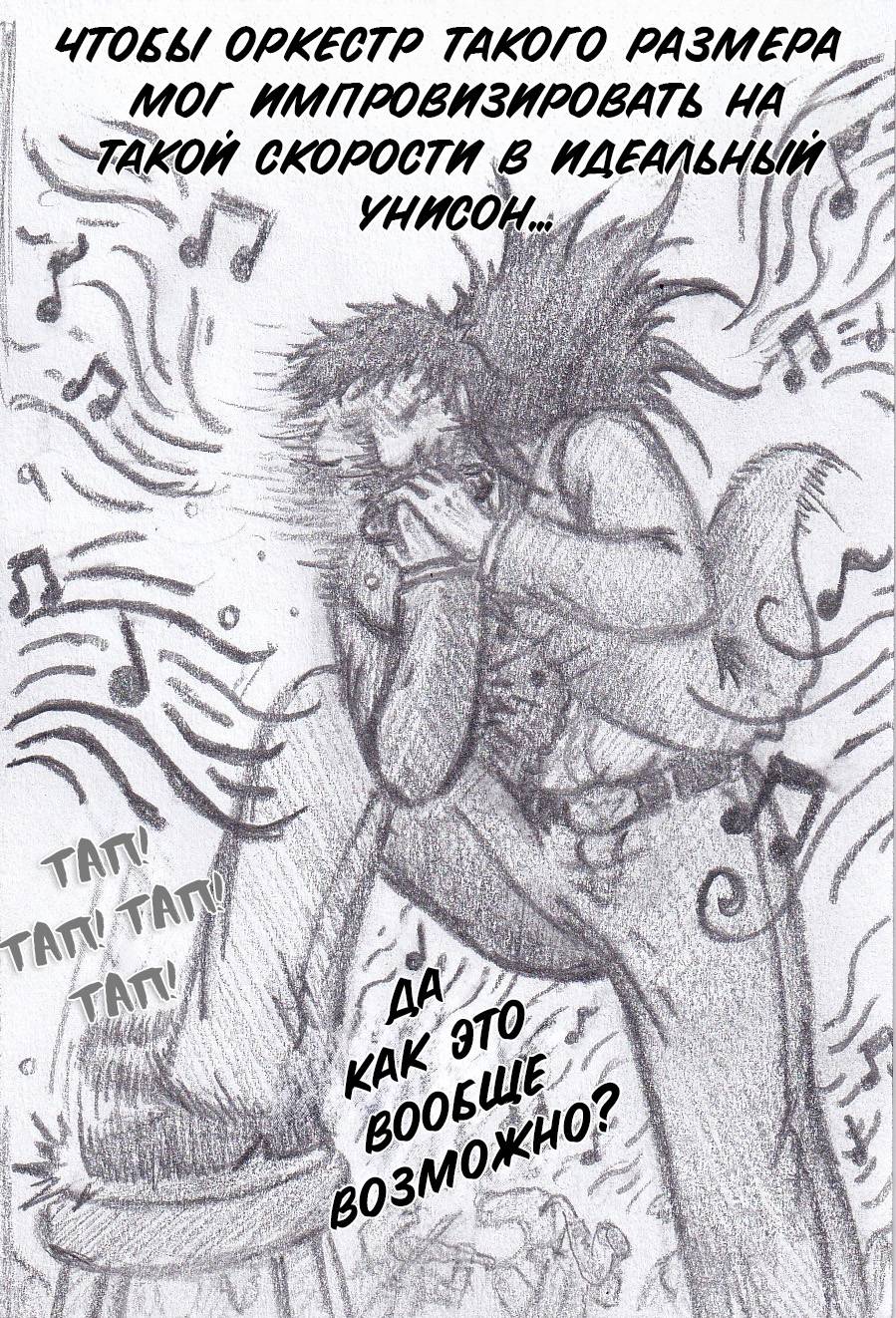 Манга Колизей Заключенных - Глава 80 Страница 98