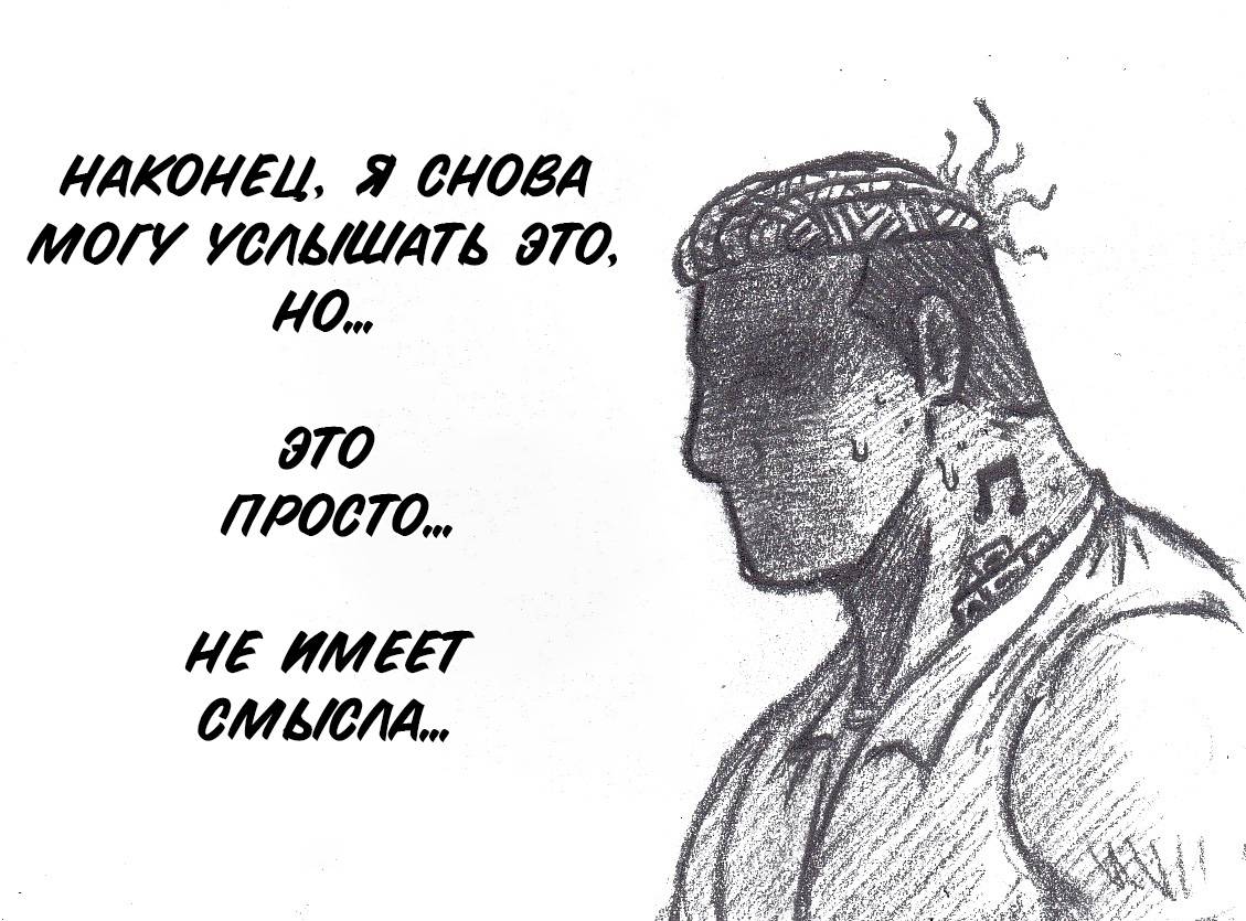 Манга Колизей Заключенных - Глава 80 Страница 87