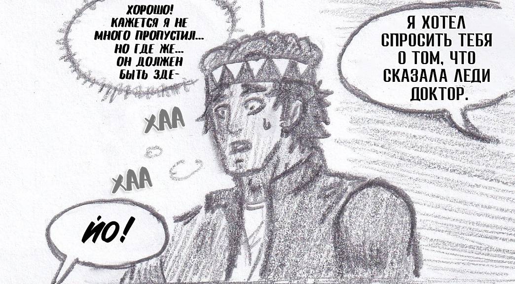 Манга Колизей Заключенных - Глава 80 Страница 112