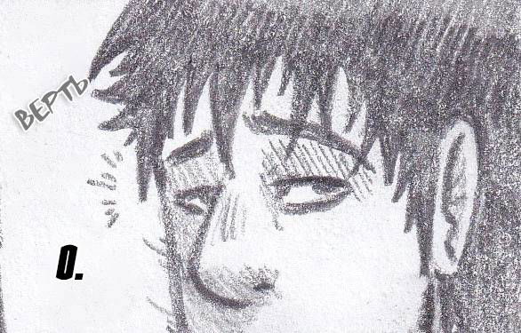 Манга Колизей Заключенных - Глава 80 Страница 5