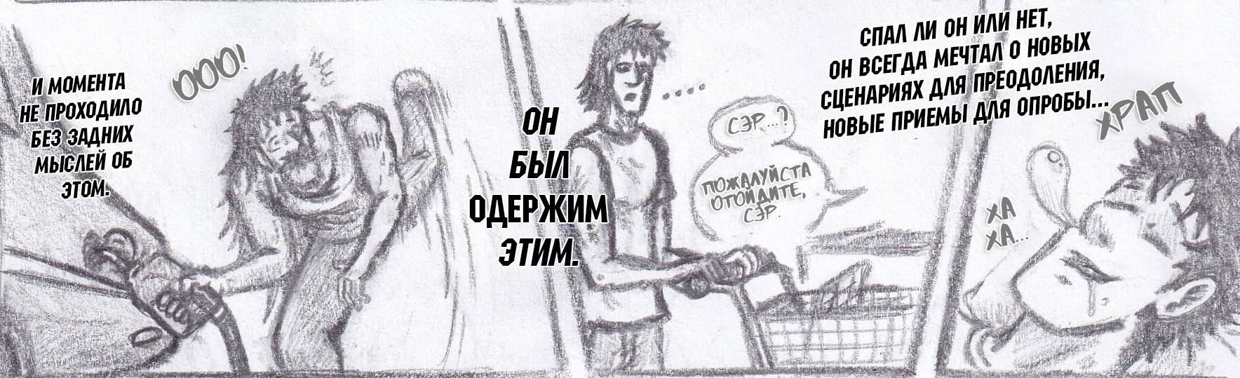 Манга Колизей Заключенных - Глава 80 Страница 17