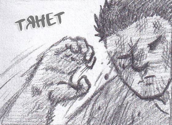 Манга Колизей Заключенных - Глава 80 Страница 64