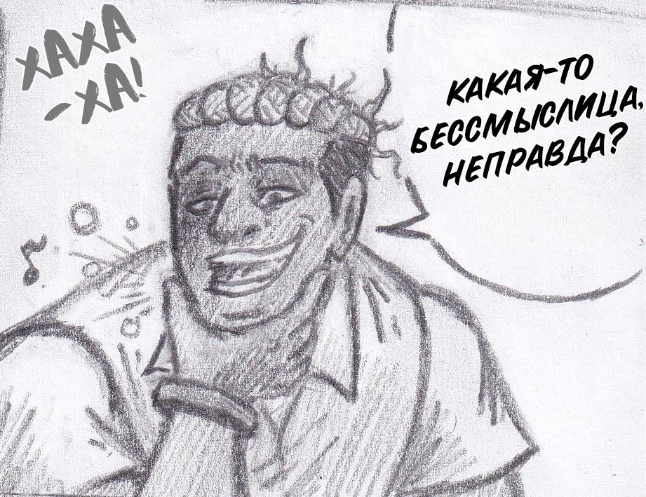 Манга Колизей Заключенных - Глава 73 Страница 94