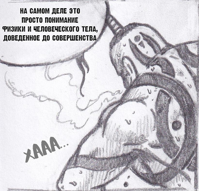 Манга Колизей Заключенных - Глава 73 Страница 120