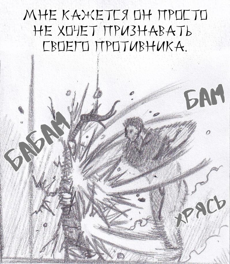 Манга Колизей Заключенных - Глава 73 Страница 139