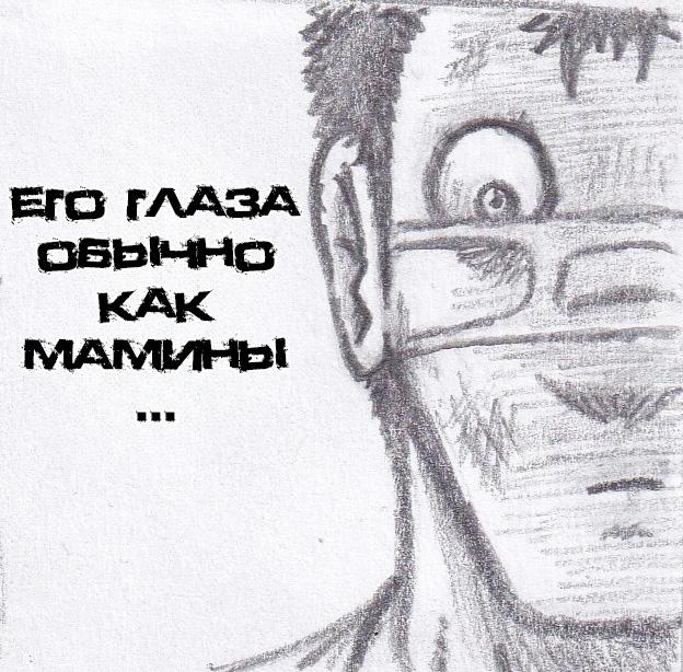 Манга Колизей Заключенных - Глава 73 Страница 75