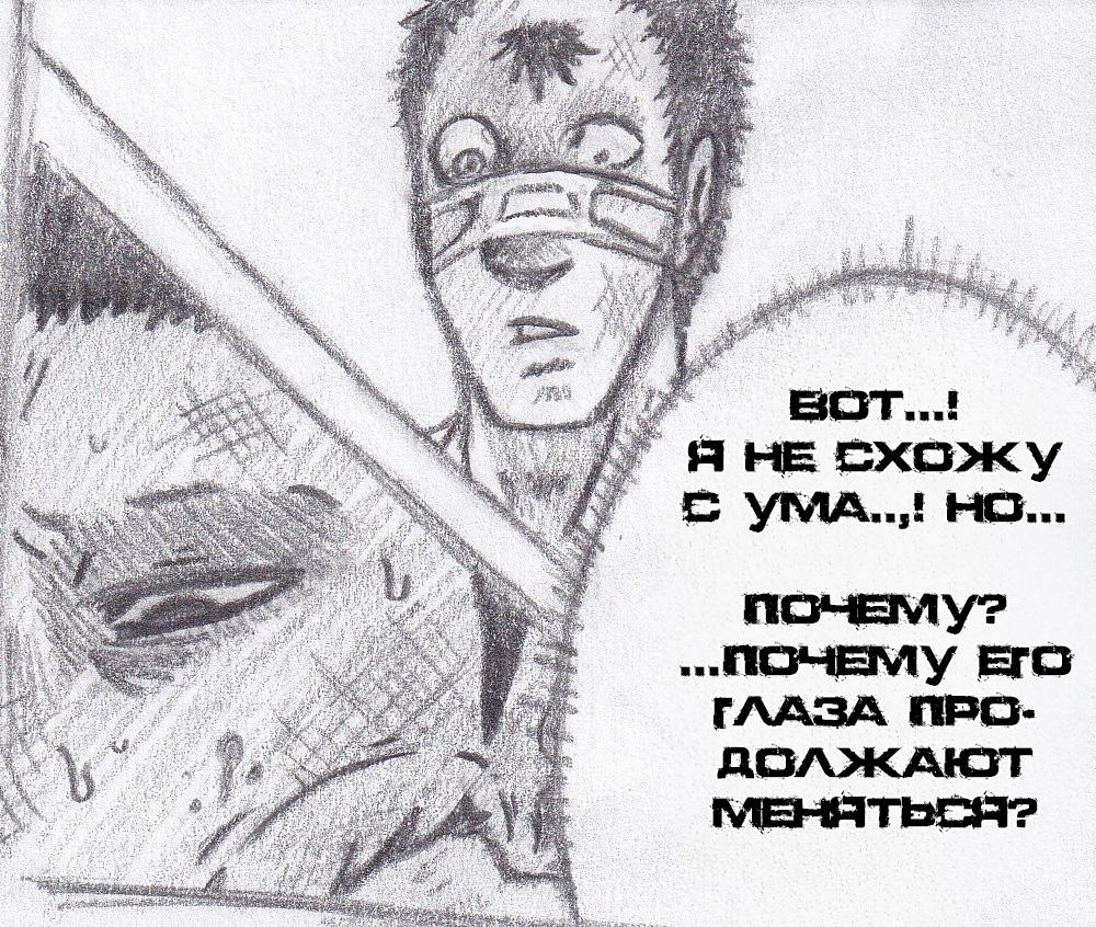 Манга Колизей Заключенных - Глава 73 Страница 43