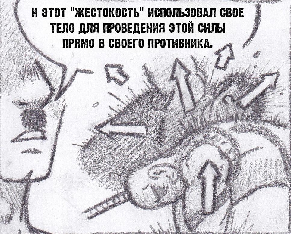 Манга Колизей Заключенных - Глава 73 Страница 118