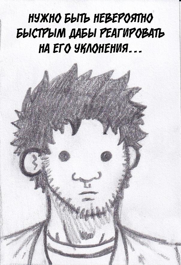 Манга Колизей Заключенных - Глава 73 Страница 102