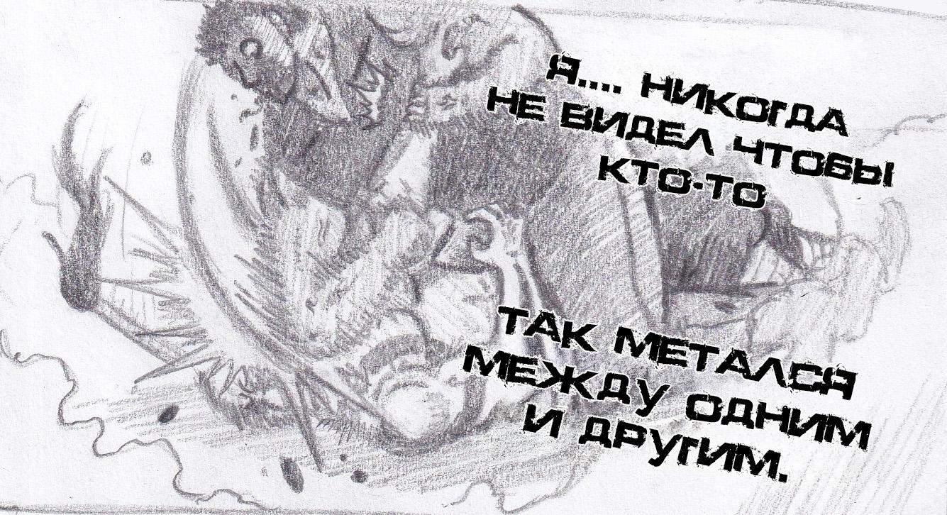 Манга Колизей Заключенных - Глава 73 Страница 78